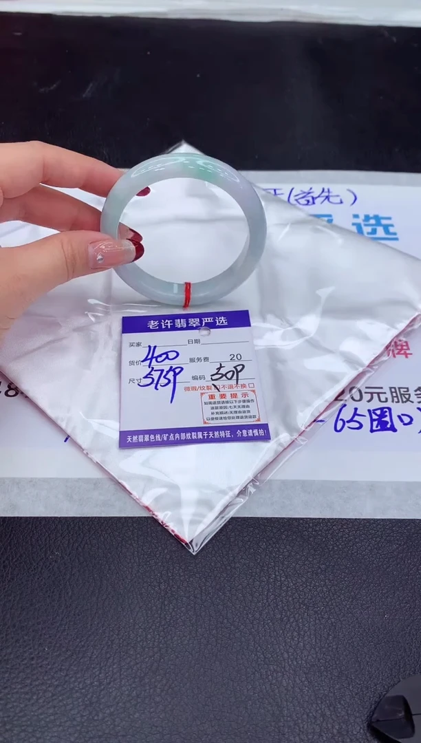 【闪购商品】翡翠手镯未镶嵌11111111111