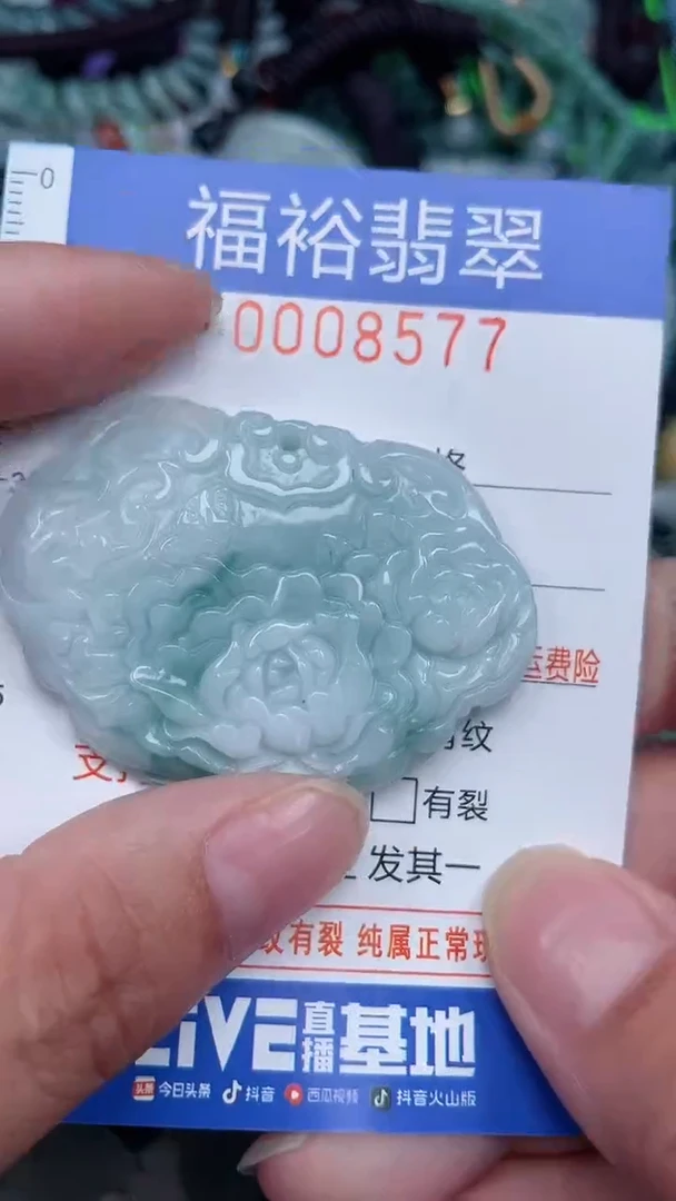 颈饰未镶嵌翡翠...0008577