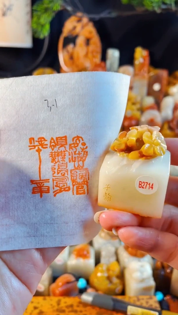寿山石印石手工篆刻《大好湖山归管领无边风月任平章》