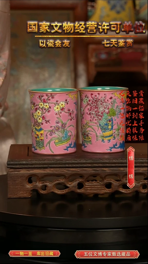 清杯珐琅彩花卉纹竹节杯