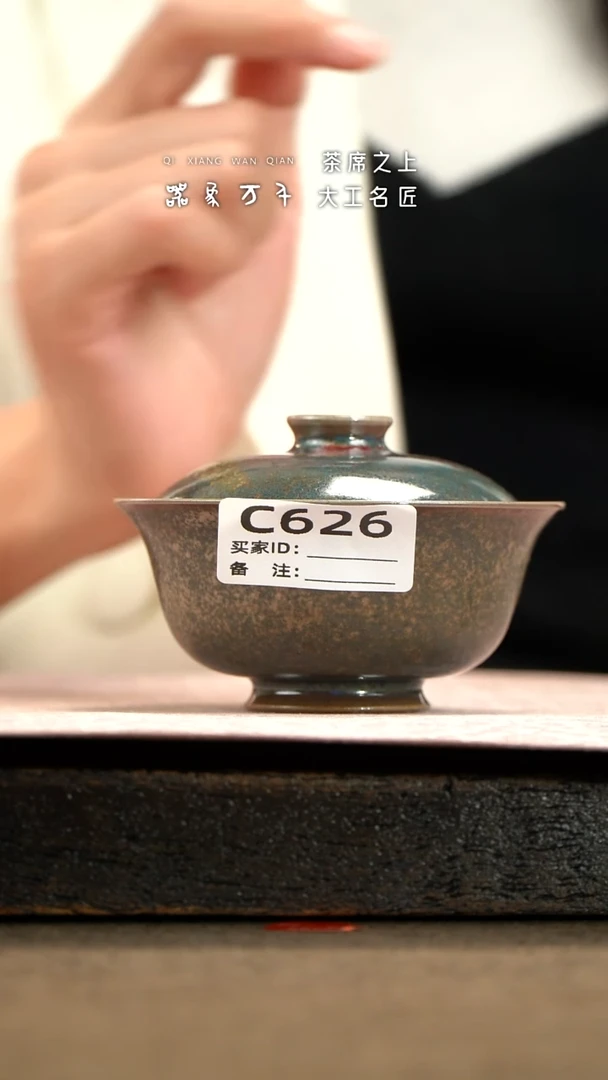 【器象万千】钧瓷手作美器 叶C626
