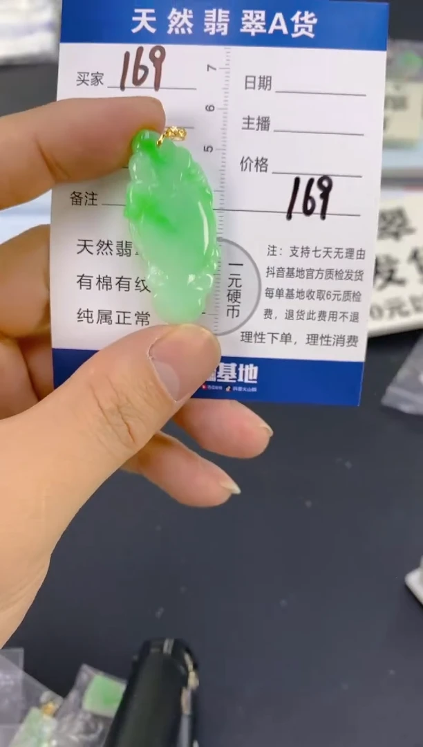 【闪购商品】翡翠颈饰18K金镶嵌天然A货翡翠