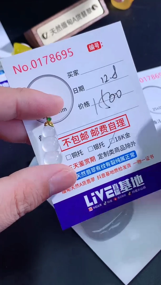 颈饰未镶嵌翡翠涛*哥天然缅甸A货翡翠
