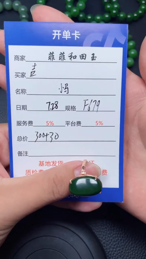 和田玉未镶嵌颈饰吉**泽F679