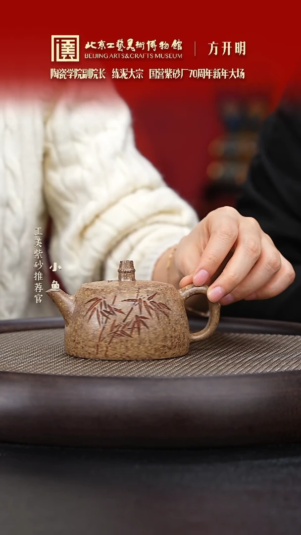 【闪购商品】紫砂茶壶国企品牌 陶茶溯源 方开明 020