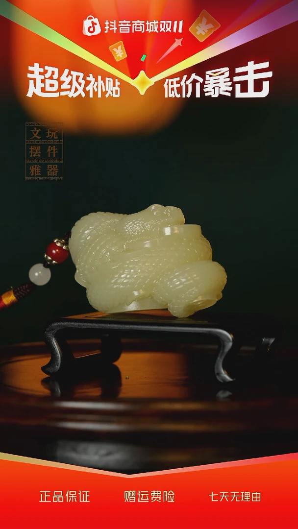 玉《腰缠万贯》手把件摆件