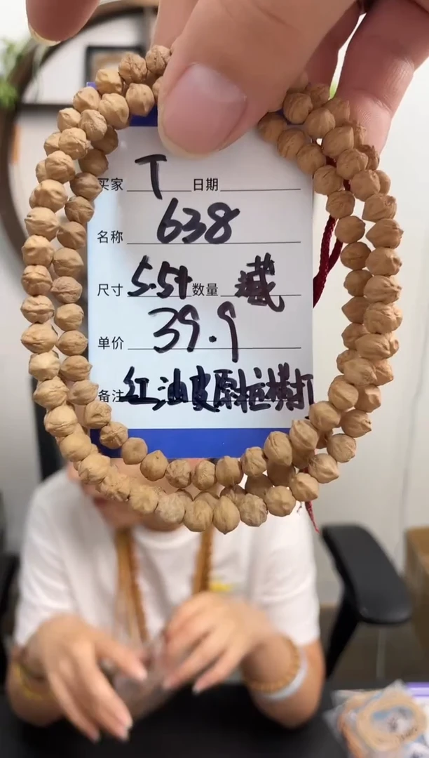 柏香籽/百香籽手串T638藏区 红油皮原桩横打