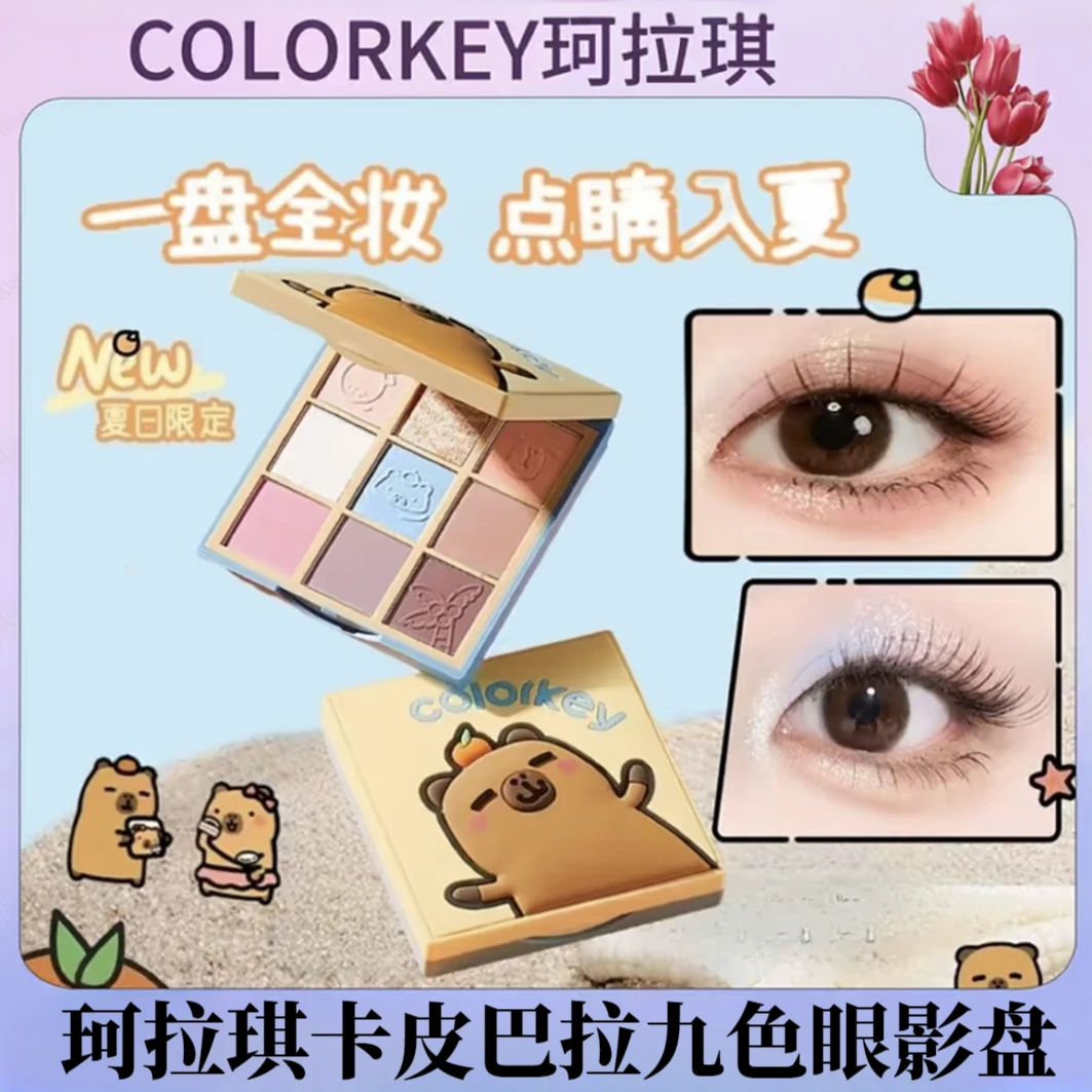 【卡皮巴拉】Colorkey珂拉琪九色眼影盘女新手综合盘易上色哑光珠光