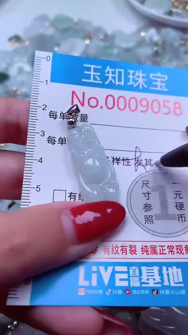 吊坠(不含链)未镶嵌翡翠9058