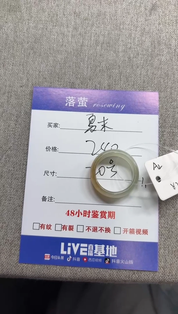 未镶嵌戒指和田玉（糖玉）夏*1