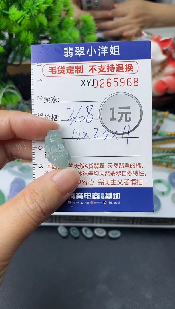 未镶嵌定制翡翠毛货商品 不退换/ 5968
