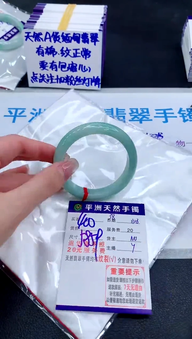 未镶嵌手镯翡翠11