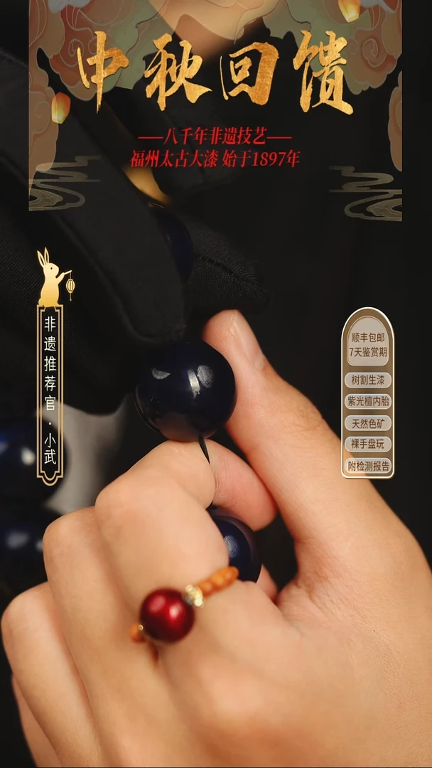 @2.0蓝宝砂@1颗 大漆珠 非遗大漆