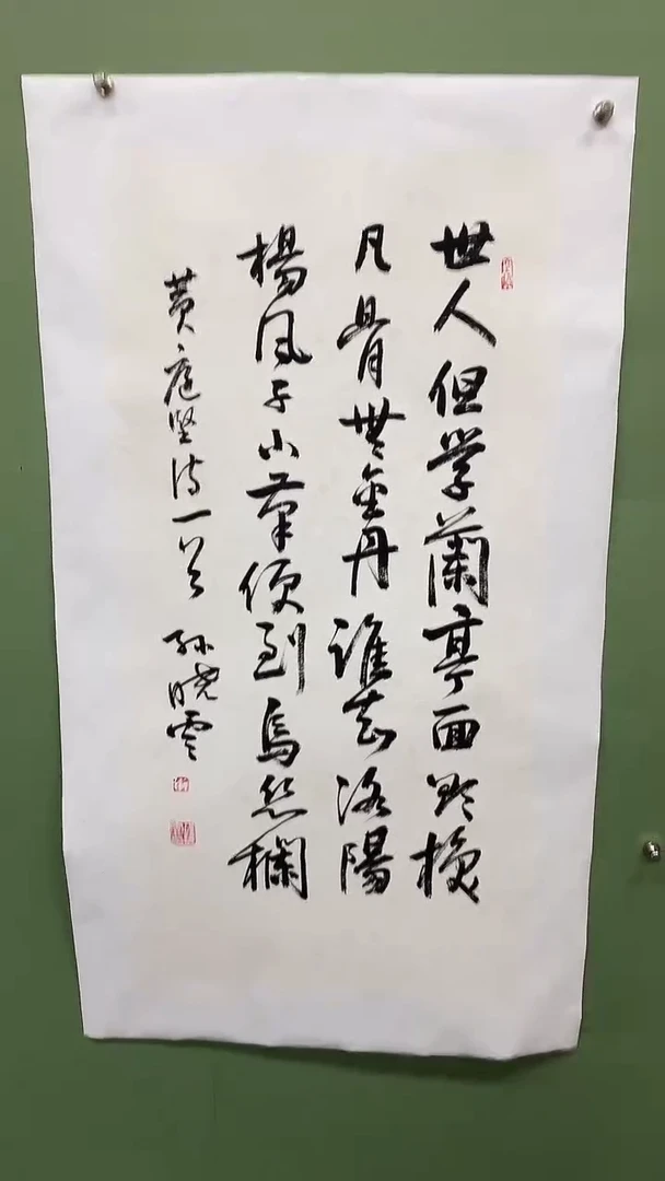 竖款精品三尺书法，世人