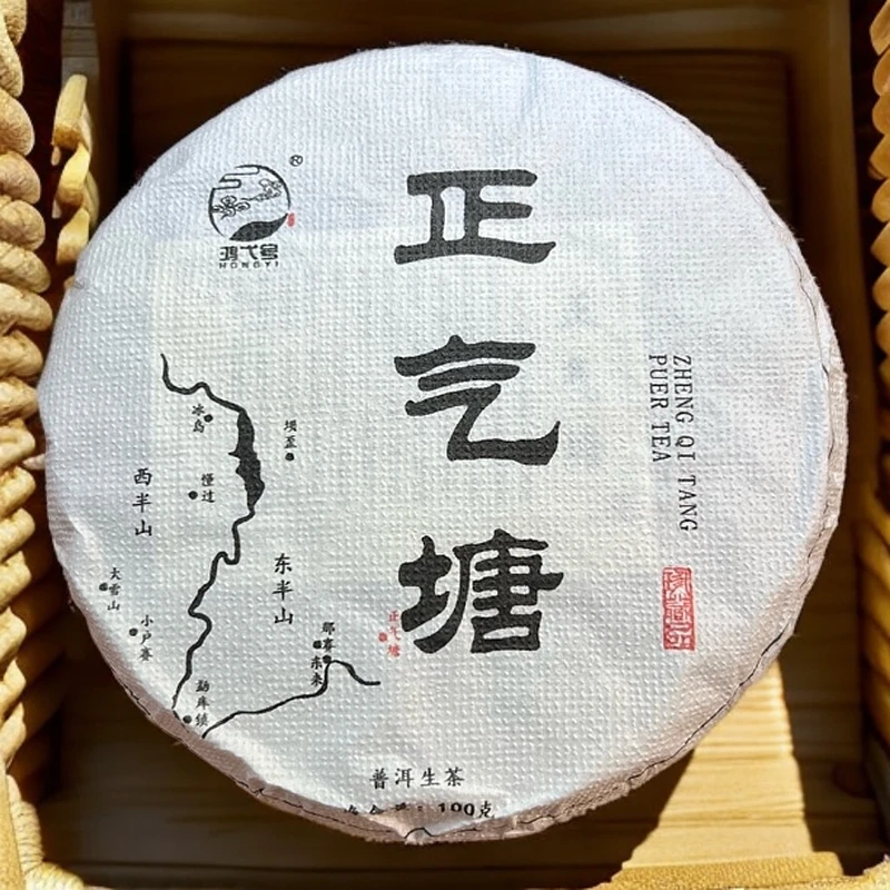 2024年正气塘头春古树100克饼茶