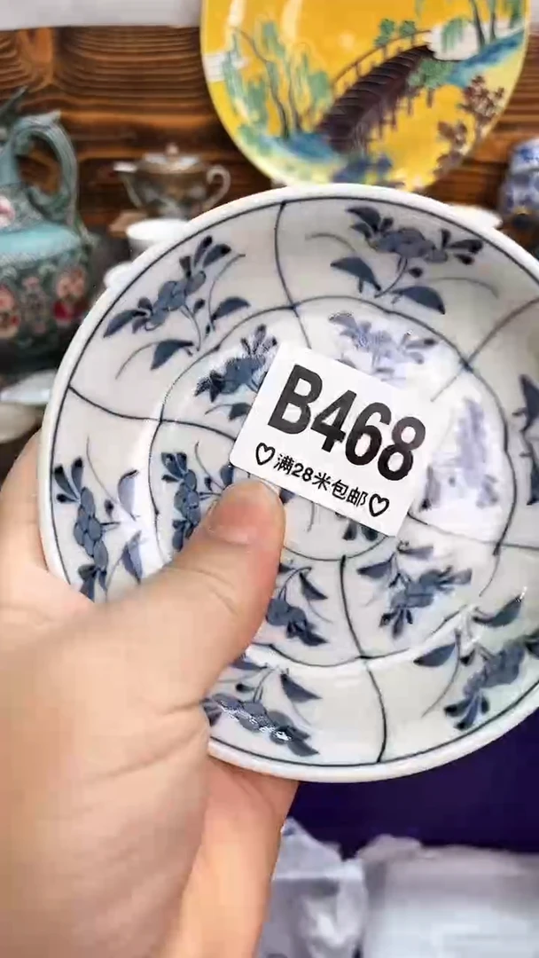 回流瓷器低***心新号开播 全场20元包邮B468