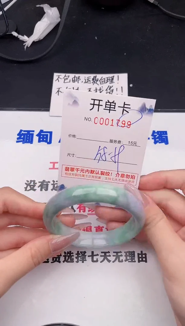 未镶嵌手镯翡翠99