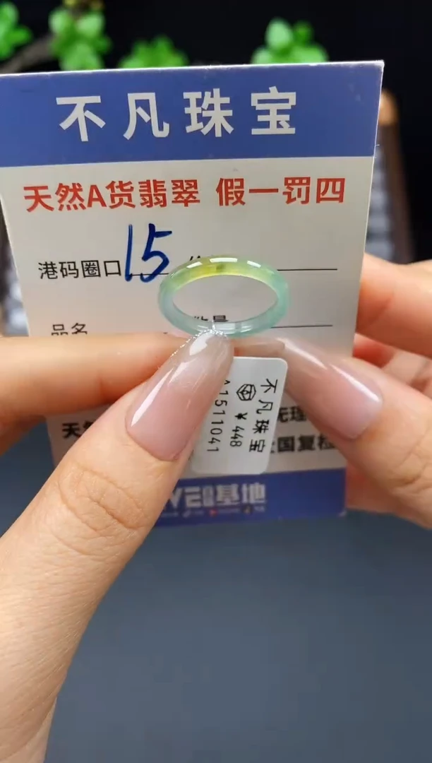 未镶嵌戒指翡翠天然A货翡翠11041
