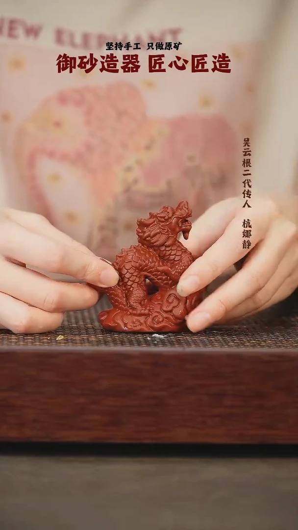 茶壶紫砂龙摆件朱泥