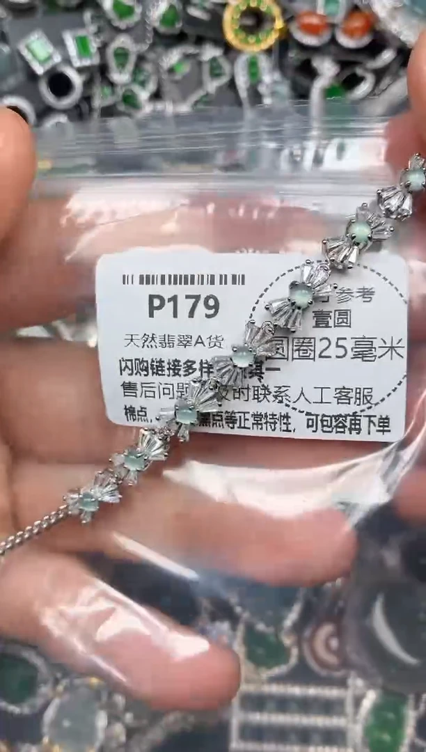 颈饰未镶嵌翡翠P179手链