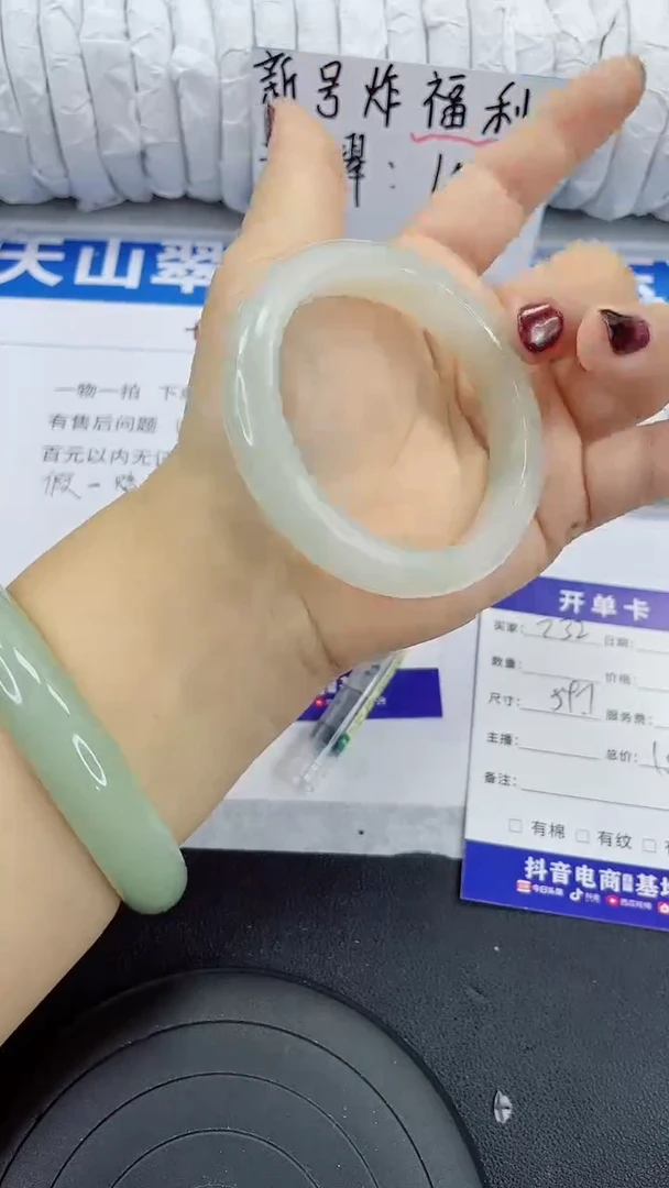 未镶嵌手镯石英质玉232-54/55