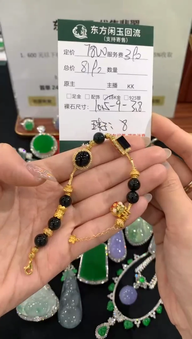 18K金镶嵌手链翡翠手链不退换