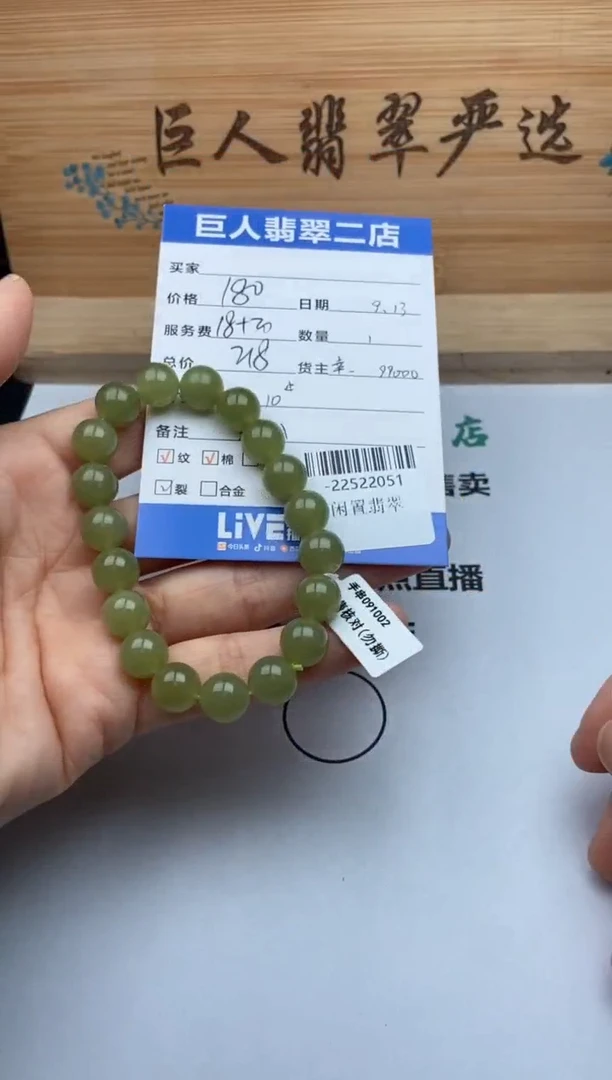 颈饰未镶嵌和田玉手串多人-22522051