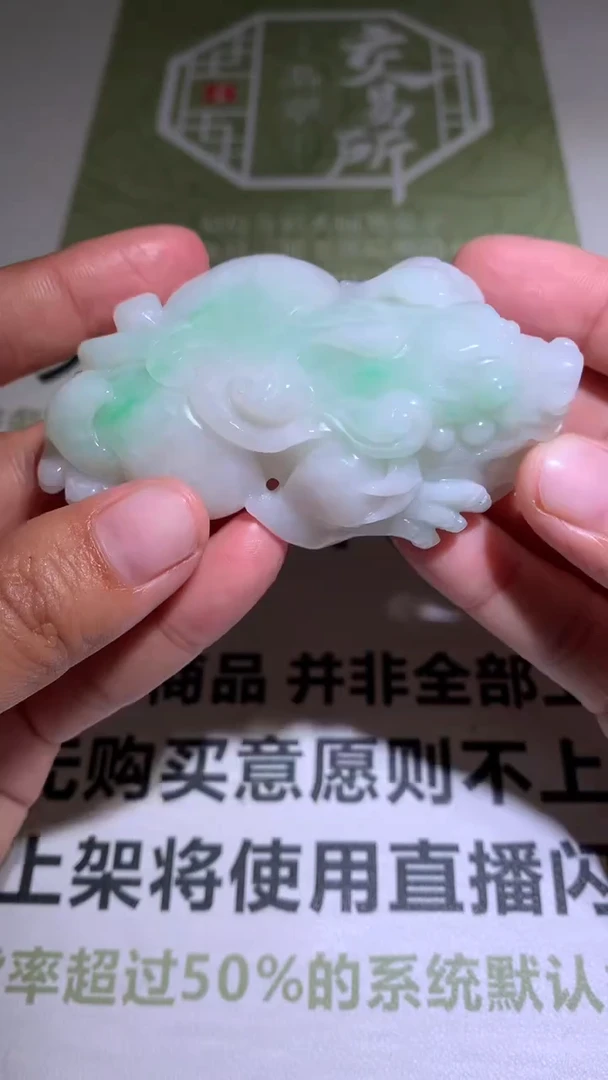 【闪购商品】定制翡翠未镶嵌毛货-不退不换-