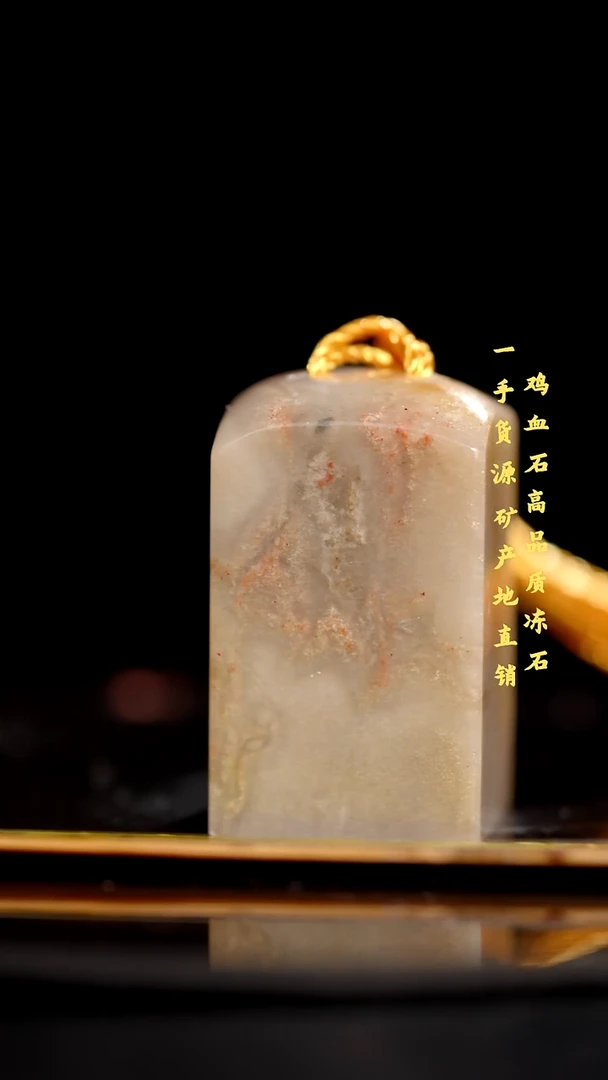 软底昌化石昌化精品冻石印章