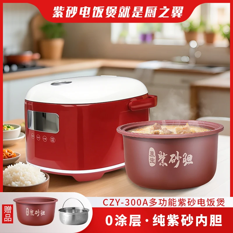 chuzhiyi/厨之翼【2L-5L】【1-8人】智能紫砂电饭煲神器家用全自动
