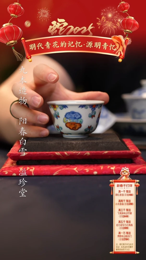 【闪购商品】@@景德镇陶瓷源明清忆