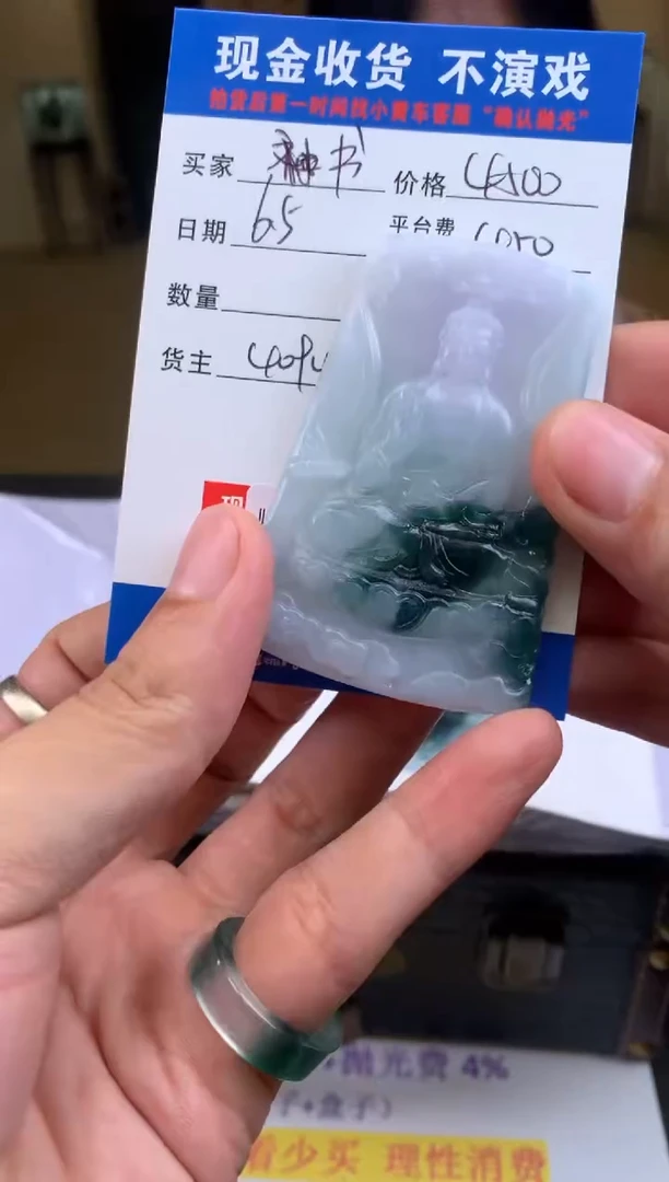 定制翡翠未镶嵌SYD135725