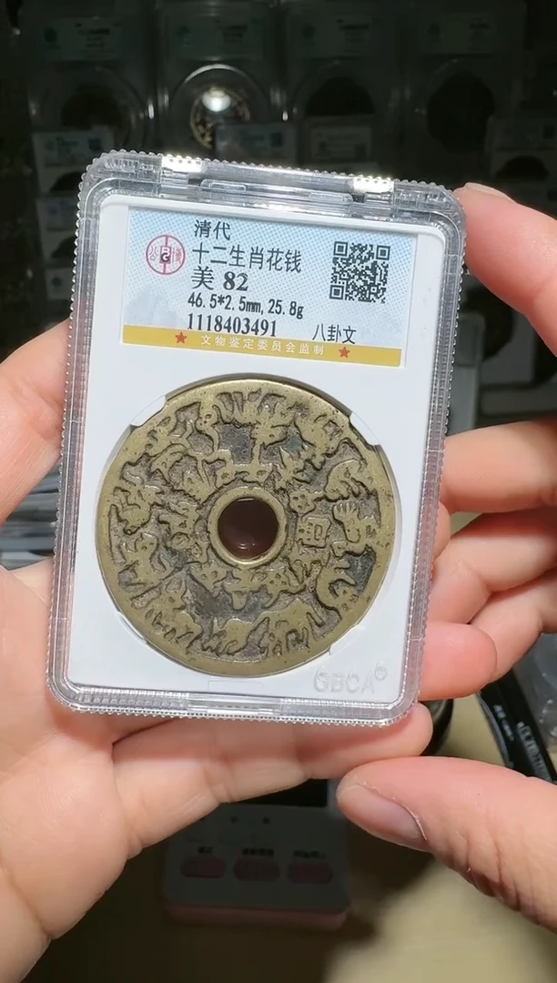 【闪购商品】铜十二生肖一个小师妹62