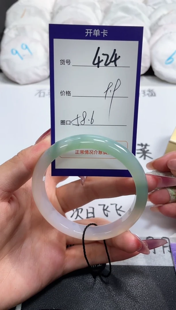 【闪购商品】玛瑙/玉髓手镯未镶嵌424