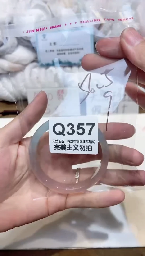 手镯玛瑙/玉髓未镶嵌56