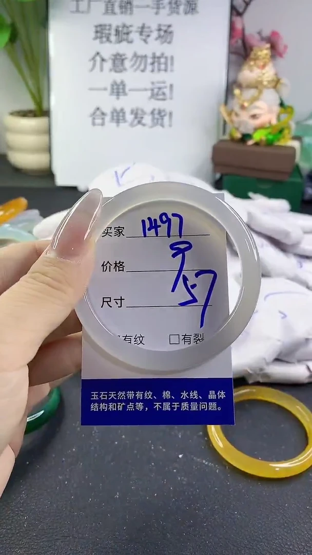 手镯玛瑙/玉髓未镶嵌1497