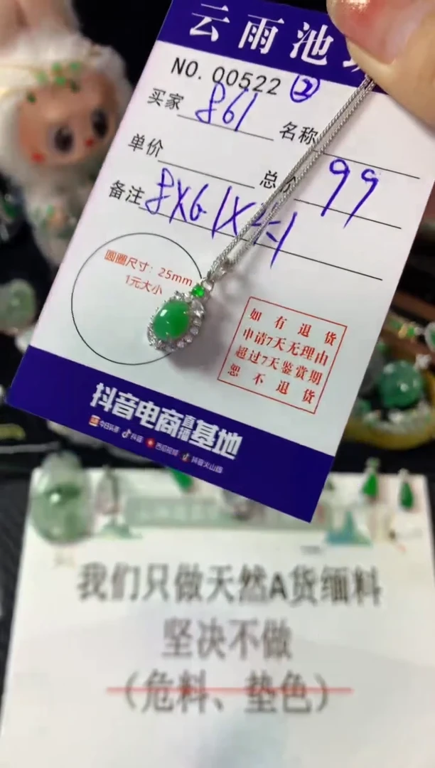 颈饰银S925镶嵌翡翠乖*翡翠
