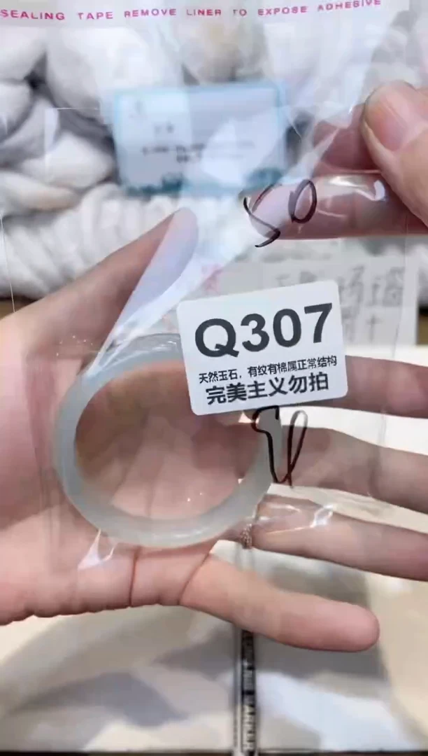 手镯玛瑙/玉髓未镶嵌50