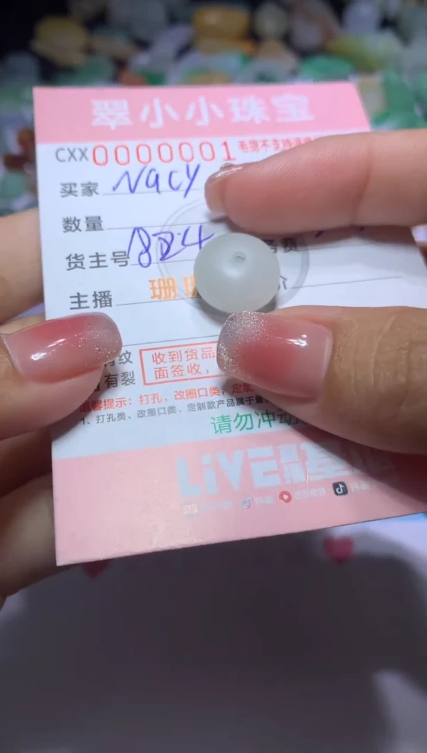 定制翡翠未镶嵌CXX014268