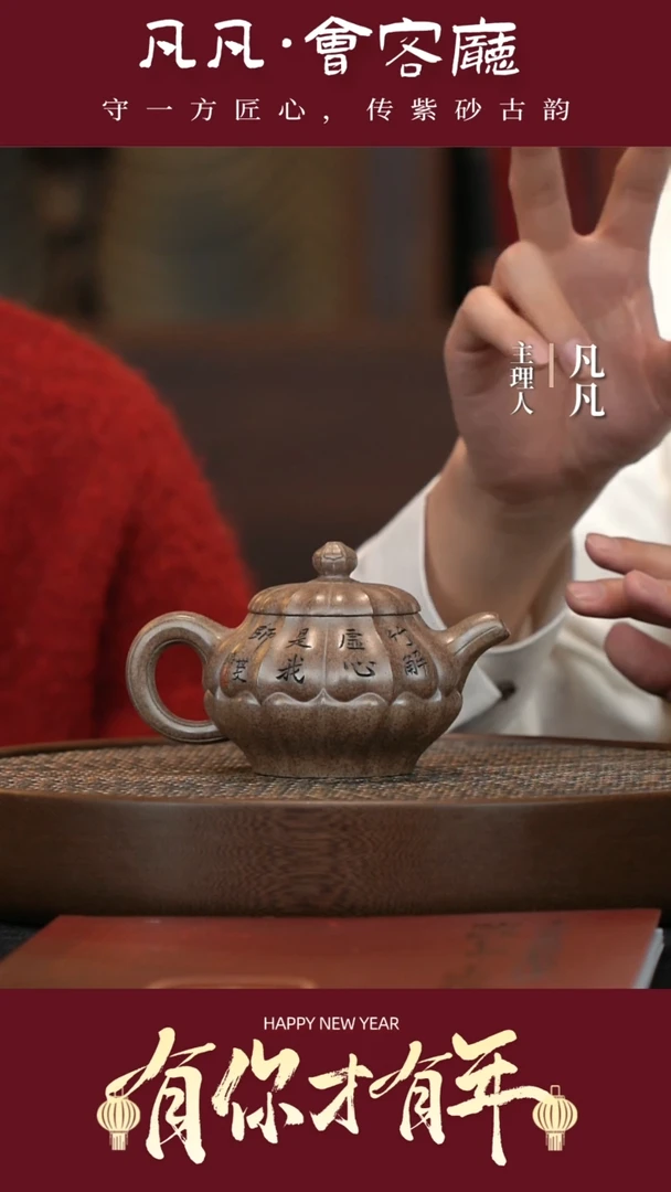 【闪购商品】紫砂茶壶CJ89王芳筋纹合斗风竹梨皮泥230cc