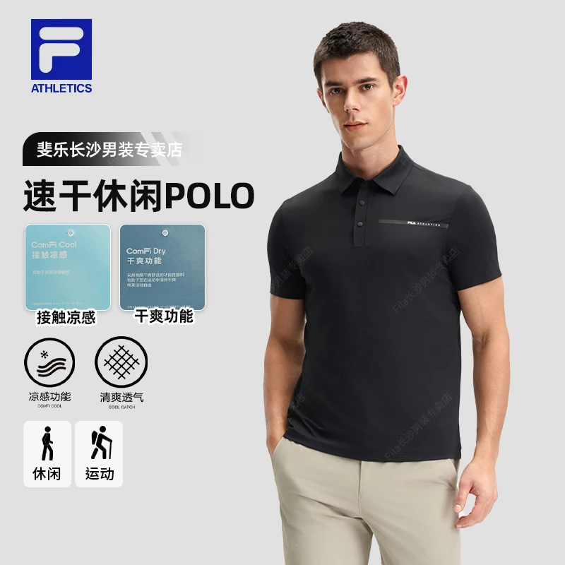 Fila/斐乐男款【凉感干爽功能】夏季运动速干polo短袖A11M521104F
