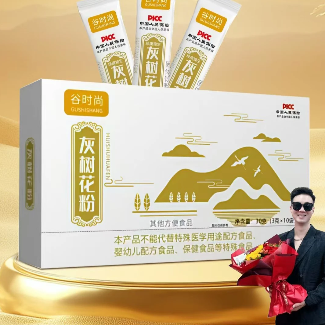 欧阳锋专属 灰树花粉 30g/盒