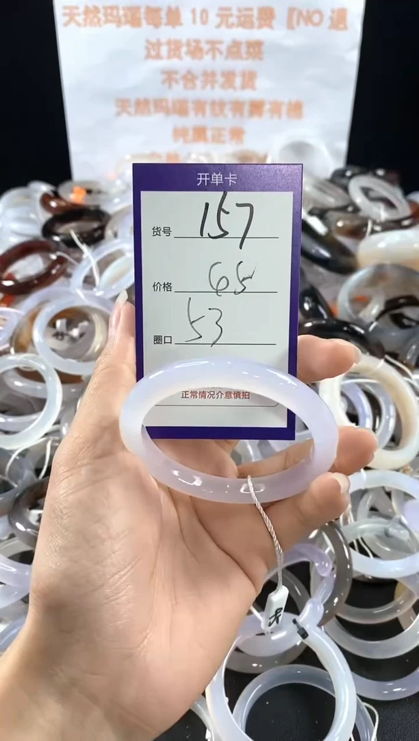 玛瑙/玉髓手镯未镶嵌157