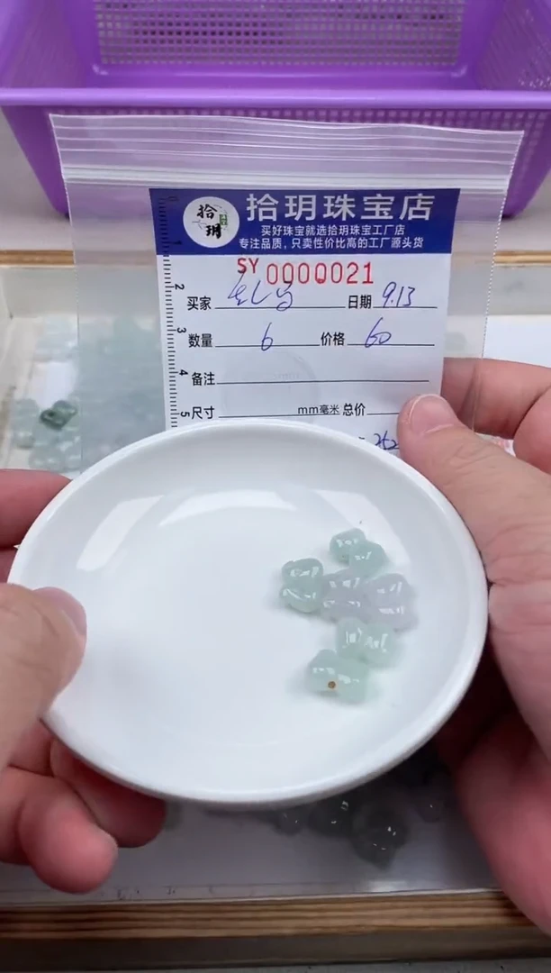 散珠翡翠乱*½翡翠蝴蝶卡10*12.7*5+mm毫米021