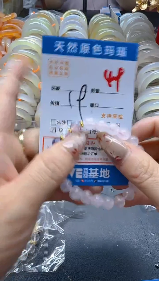 玛瑙/玉髓手镯未镶嵌49