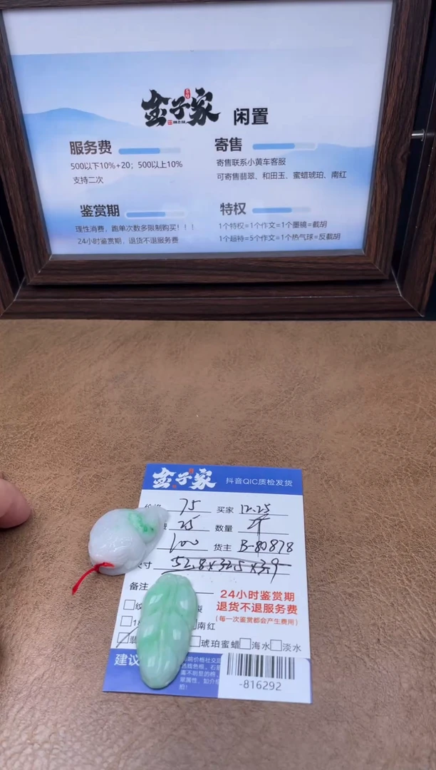 颈饰未镶嵌翡翠多人-816292