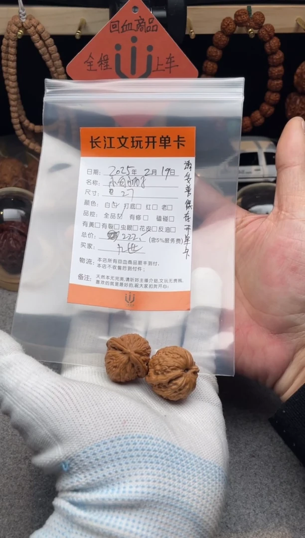 【闪购商品】文玩核桃吊坠小白狮子