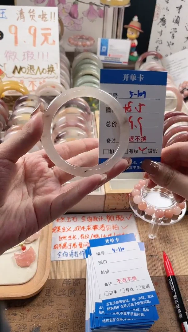 未镶嵌手镯石英质玉（金丝玉）5-109