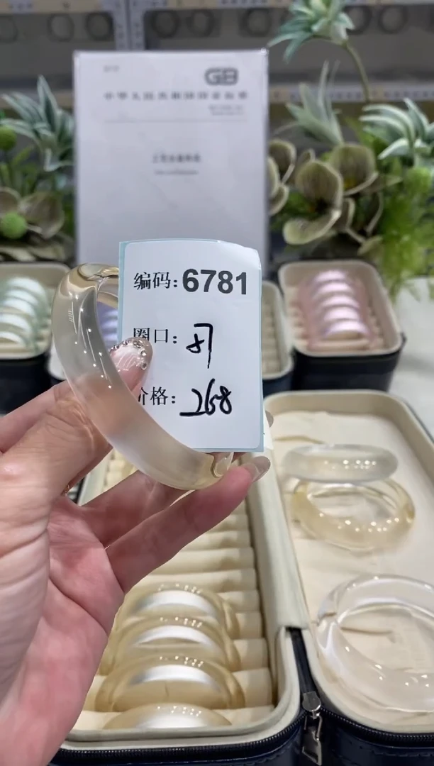 非金属无编码6781