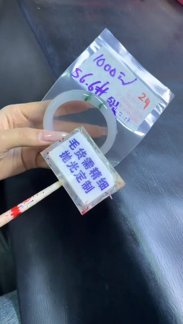 【闪购商品】定制翡翠未镶嵌毛货需精细抛光24+手镯56+1000元